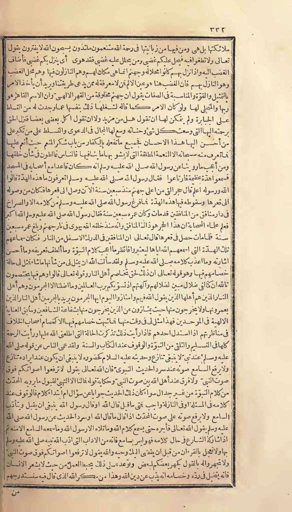 futmak.com - الصفحة 332 - من الجزء الأول من طبعة بولاق الأولى